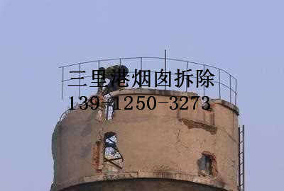 新闻 忻城县燃煤锅炉房烟囱拆除公司超越自我